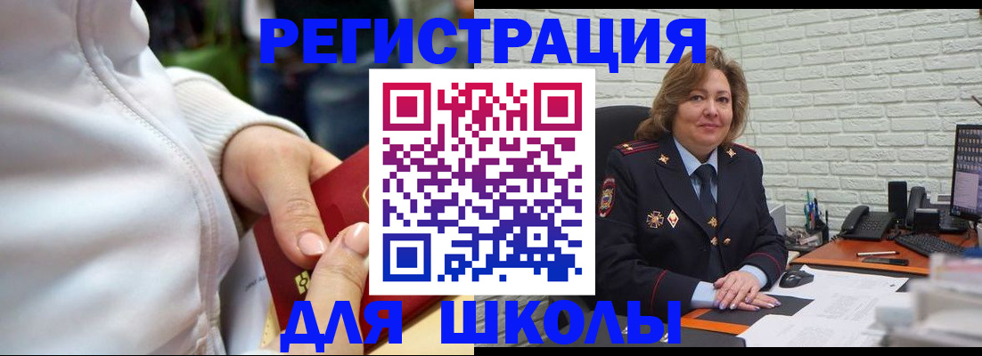 временная регистрация недорого в Пролетарске