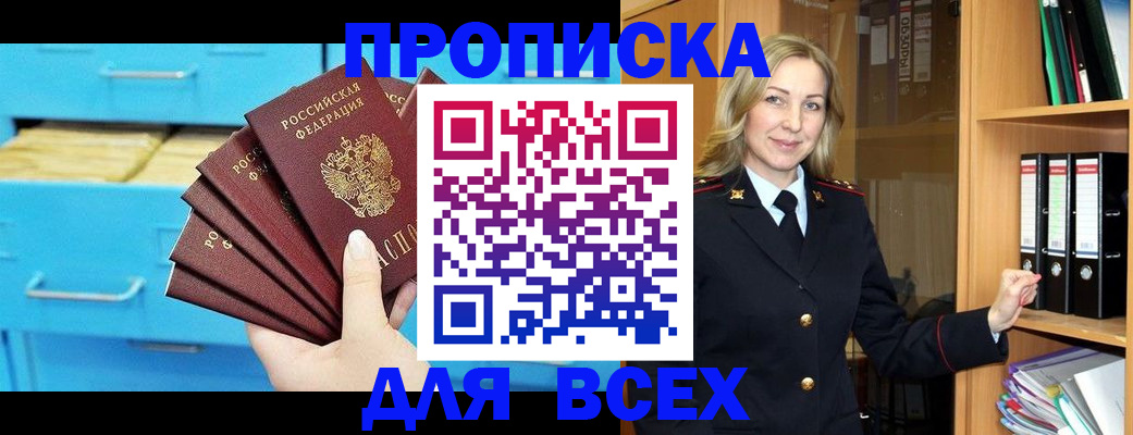 прописка иностранных граждан в Пролетарске
