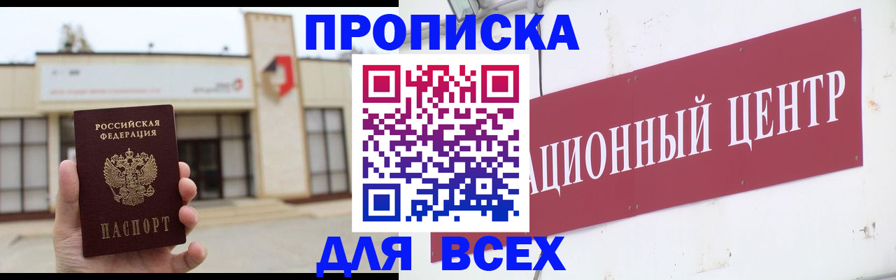 найти адрес прописки в Пролетарске