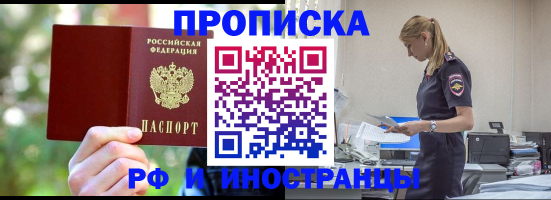 временная регистрация гарантия в Пролетарске