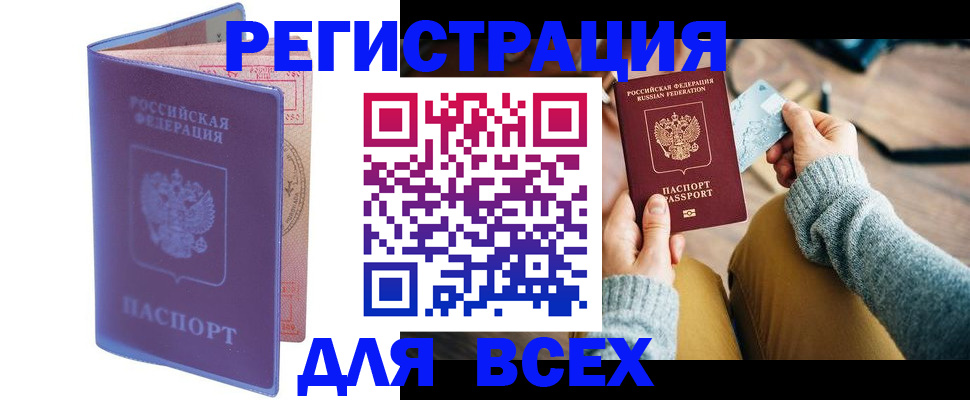 прописка паспорт в Пролетарске