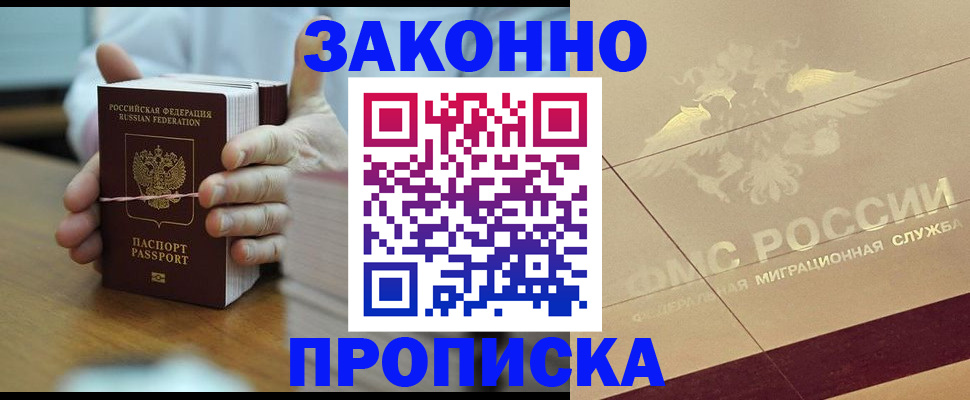 миграционный учет в Пролетарске