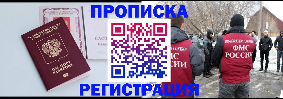 прописка поиск в Пролетарске